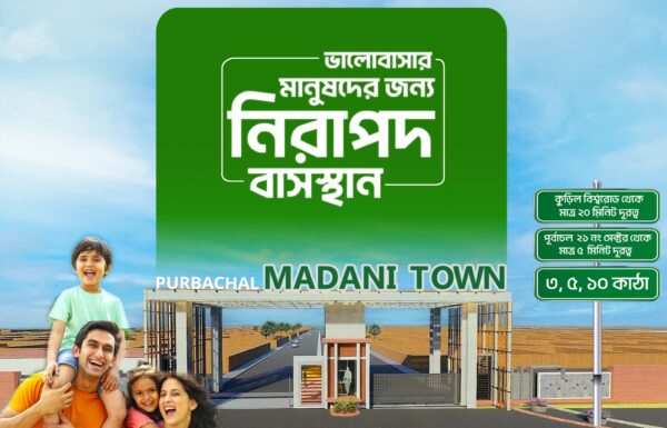 ভালোবাসার মানুষের জন্য নিরাপদ বাসস্থান